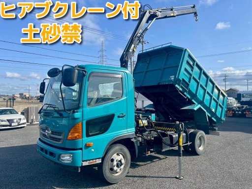 日野 中型標準  ダンプ