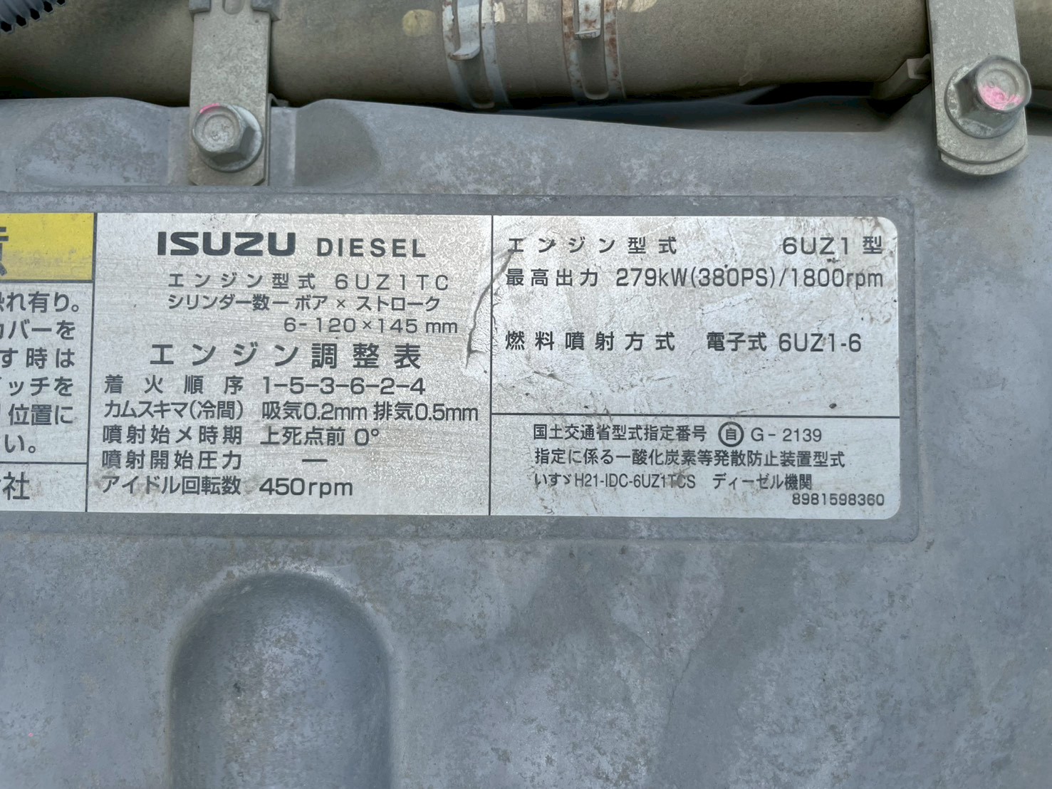 いすゞ 大型 ギガ ミキサー LKG-CXZ77AT