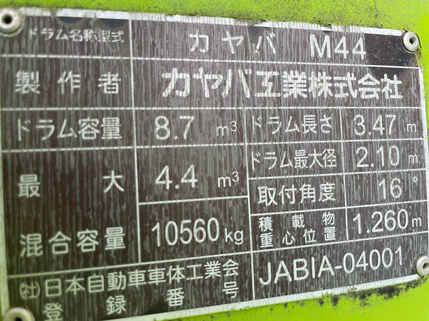 いすゞ 大型 ギガ ミキサー LKG-CXZ77AT