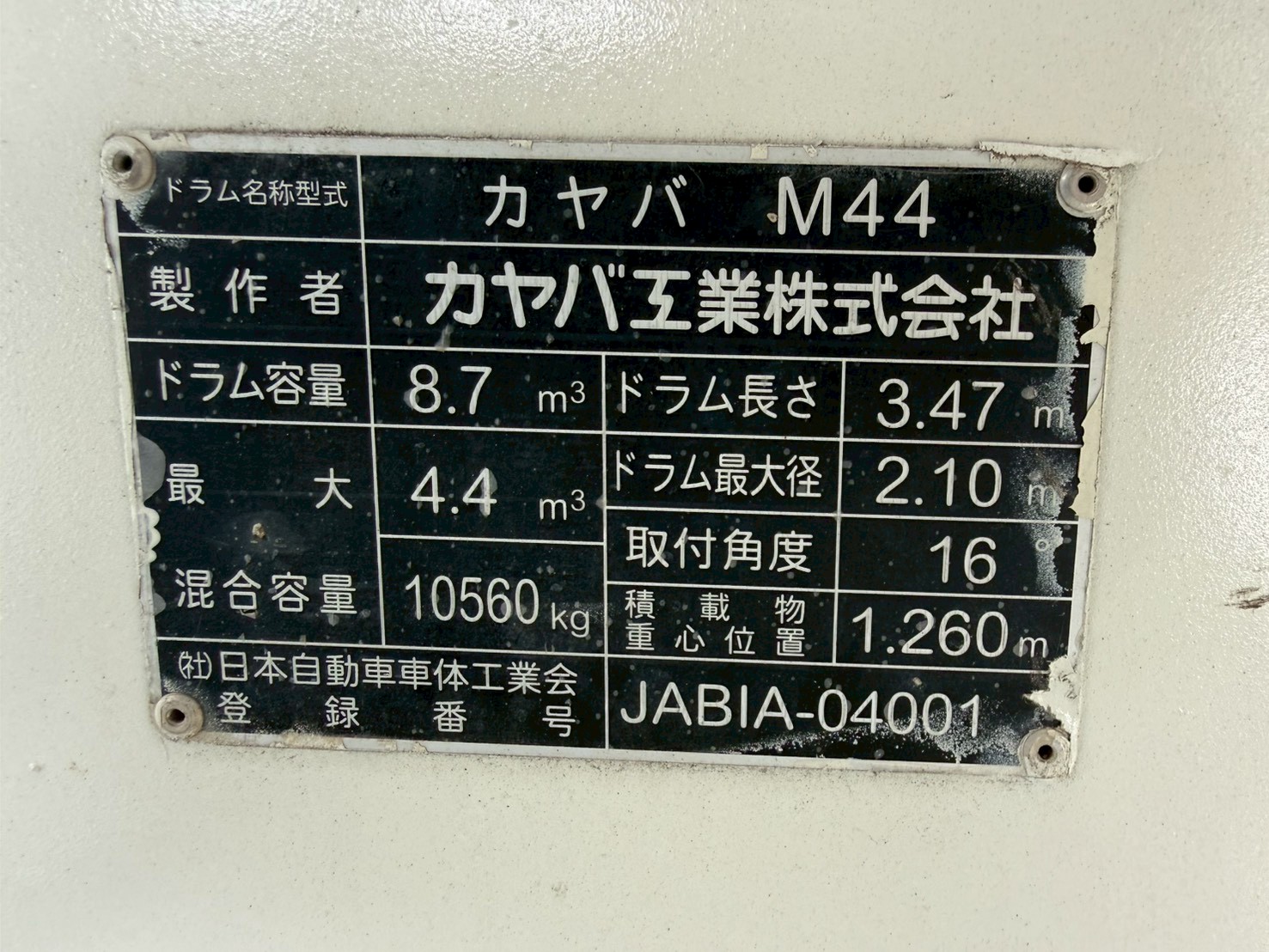 日野 大型 プロフィア ミキサー QKG-FS1AKAA