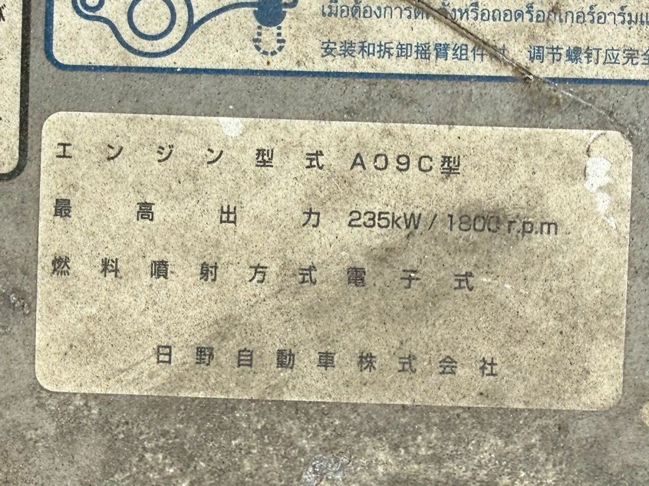 日野 大型 プロフィア ミキサー QKG-FS1AKAA