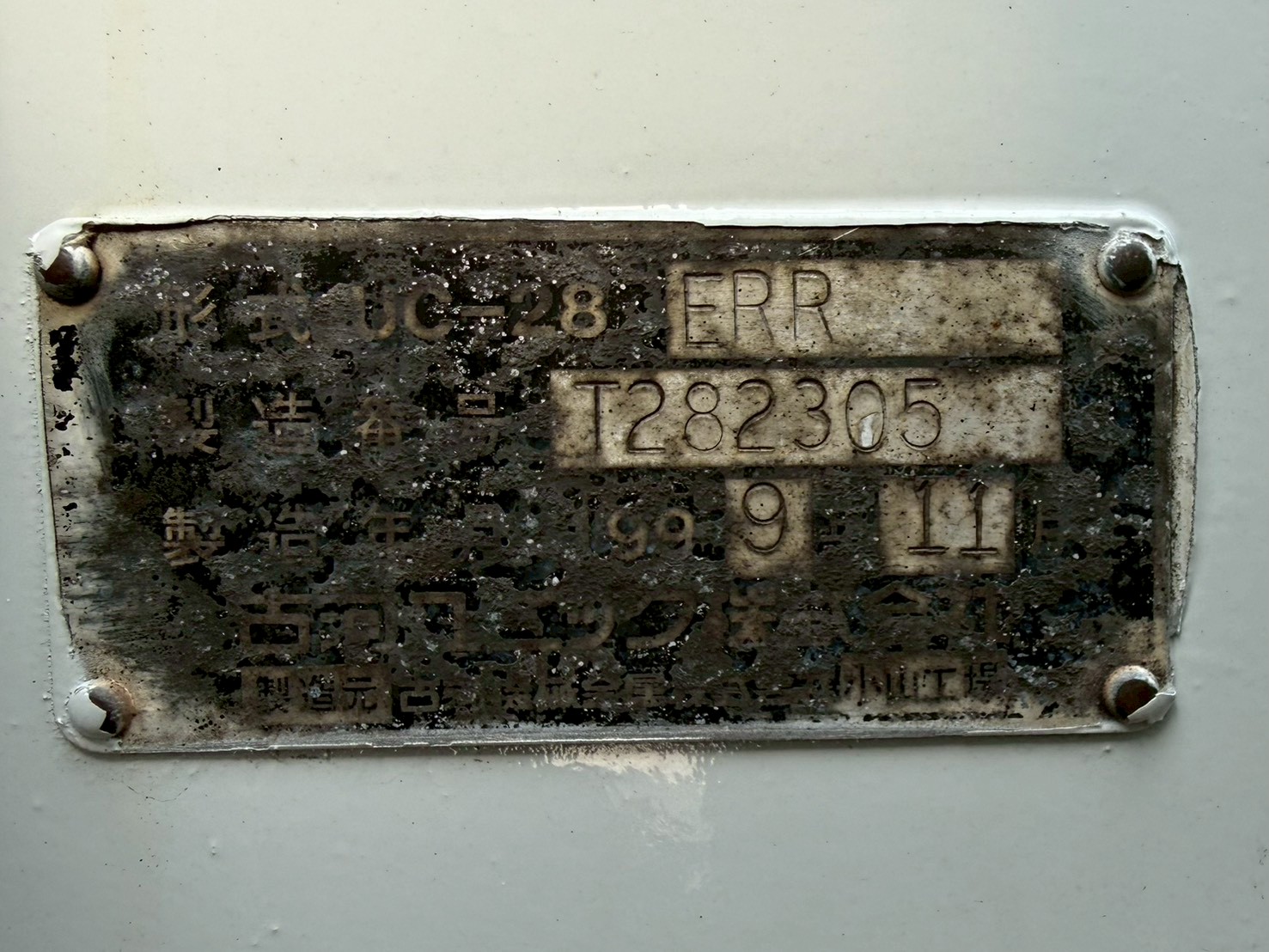 日野 小型ワイド デュトロ キャリアカー KK-XZU421M