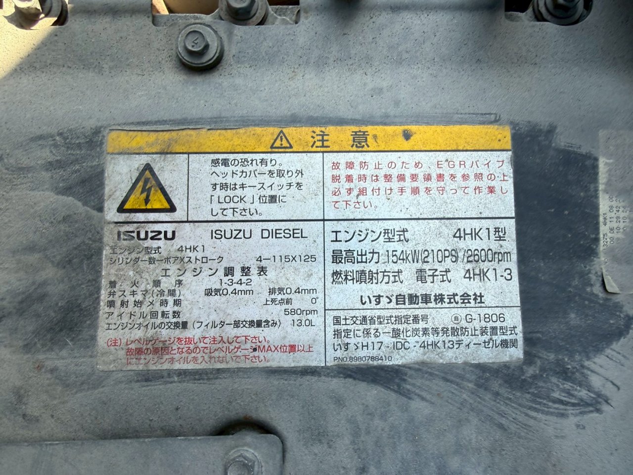 いすゞ 中型標準  平ボディ PKG-FRR90S2