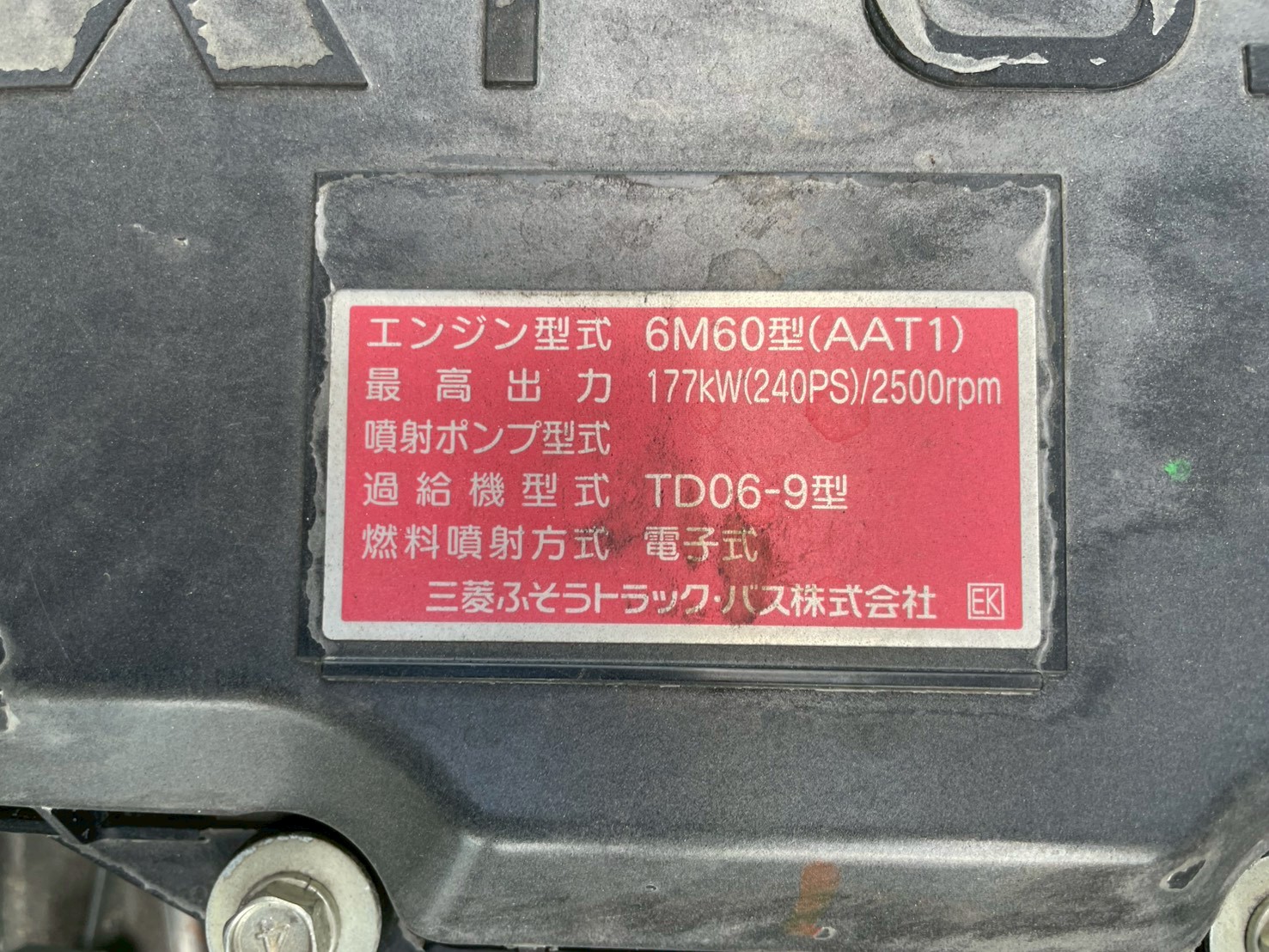三菱 中型増トンワイド ファイター ホロウイング 2KG-FK65FZ
