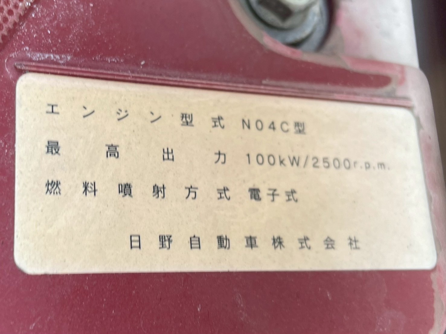 日野 小型ワイド デュトロ バン TKG-XZC710M