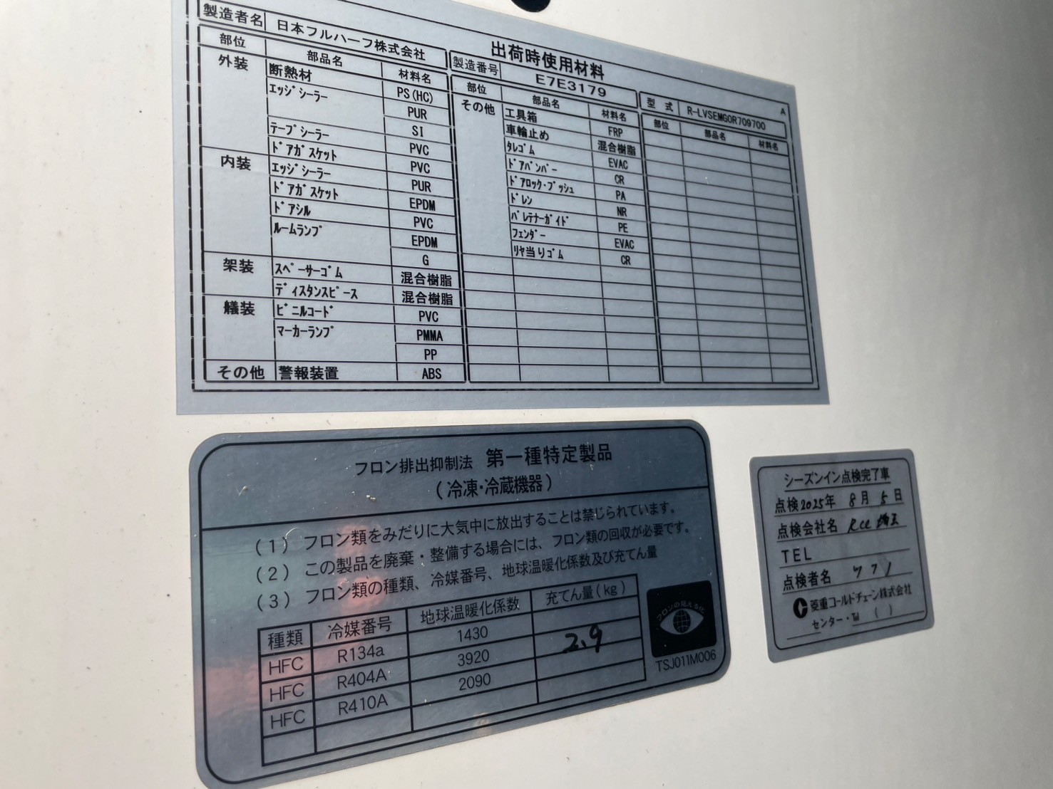いすゞ 10t超  冷凍車 2PG-CYL77CZ