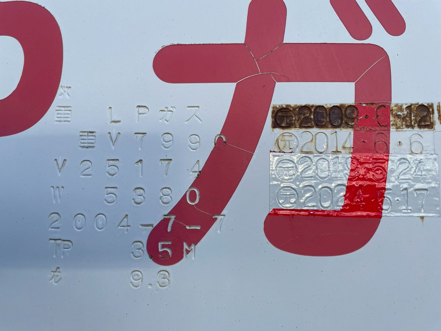 日野 10t超  タンク車 KS-FR1EXWG