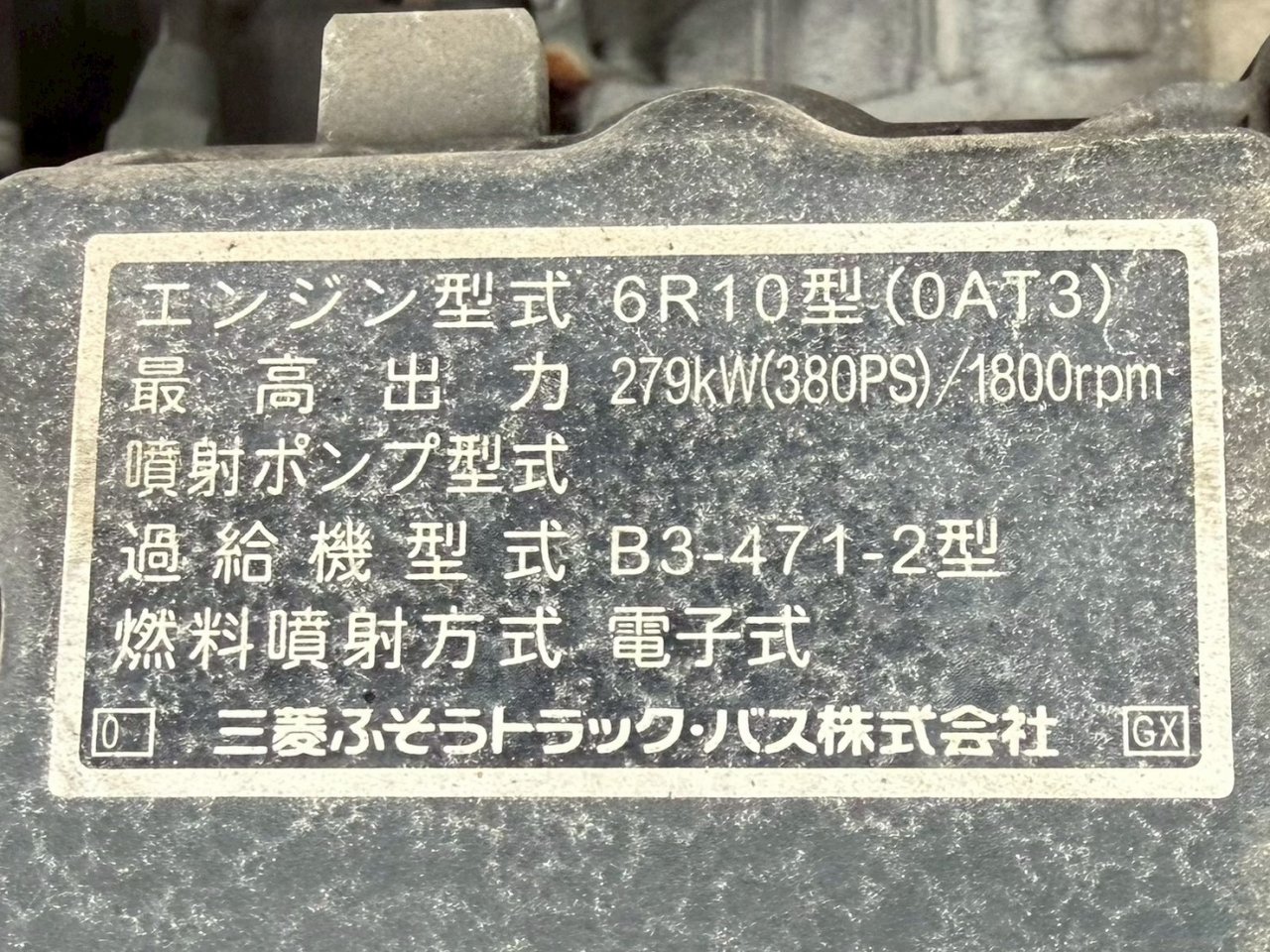 三菱 10t超 スーパーグレート アルミウィング QPG-FU64VZ