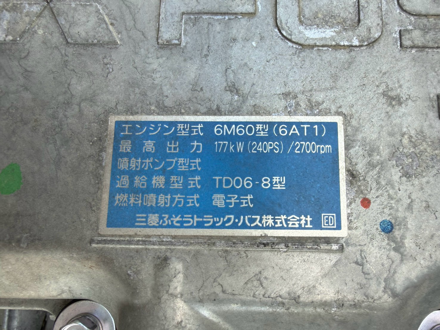 三菱 中型ワイド  アルミウィング PDG-FK64F