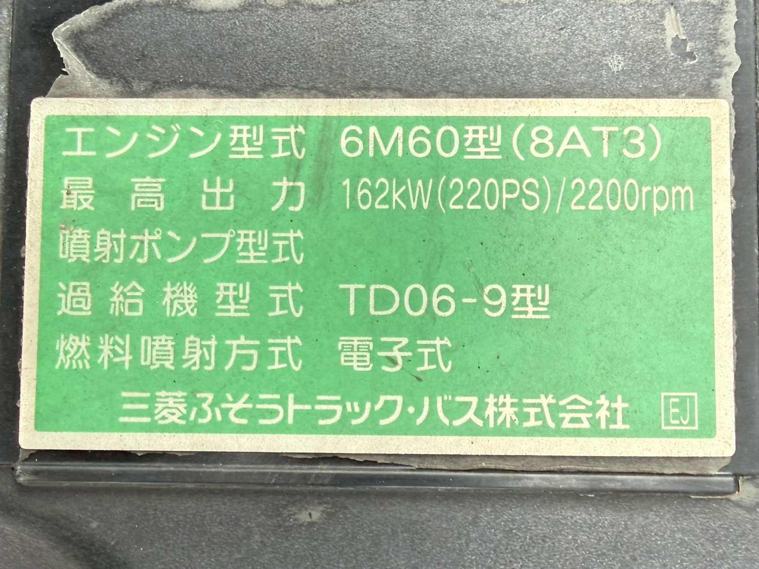 三菱 中型ワイド  アルミウィング TKG-FK61F