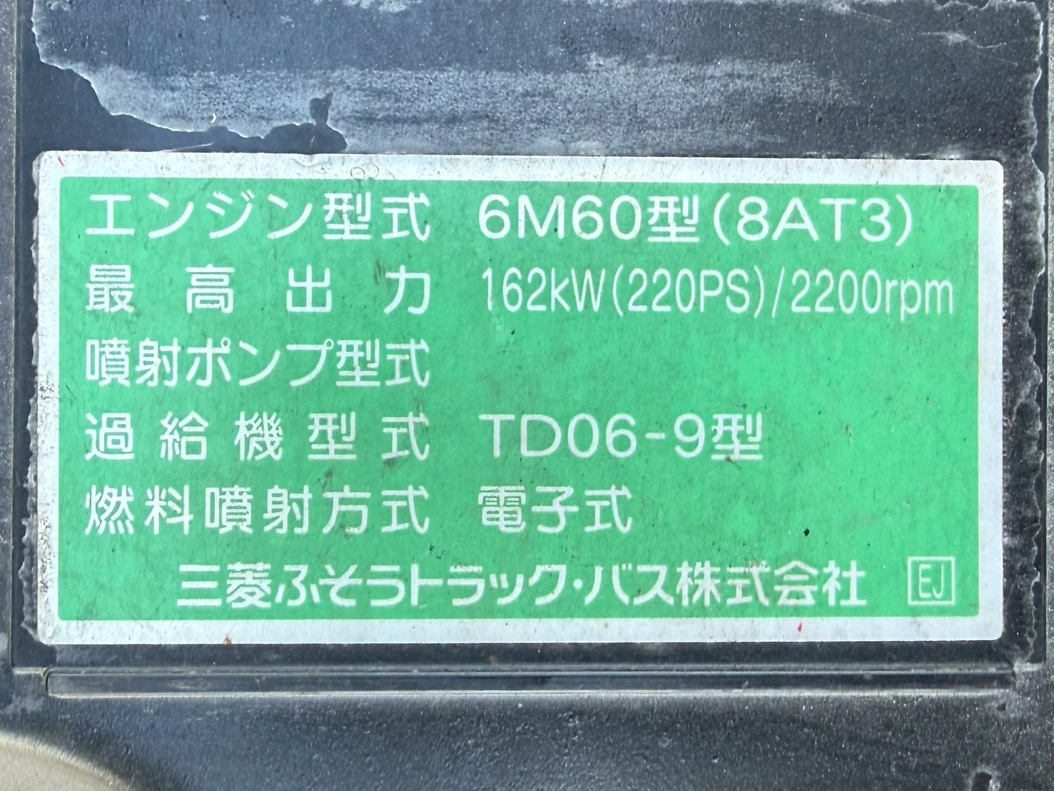 三菱 中型ワイド ファイター アルミウィング TKG-FK64F