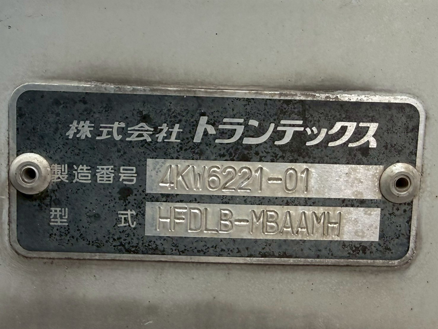 日野 中型ワイド  アルミウィング SKG-FD9JLAA