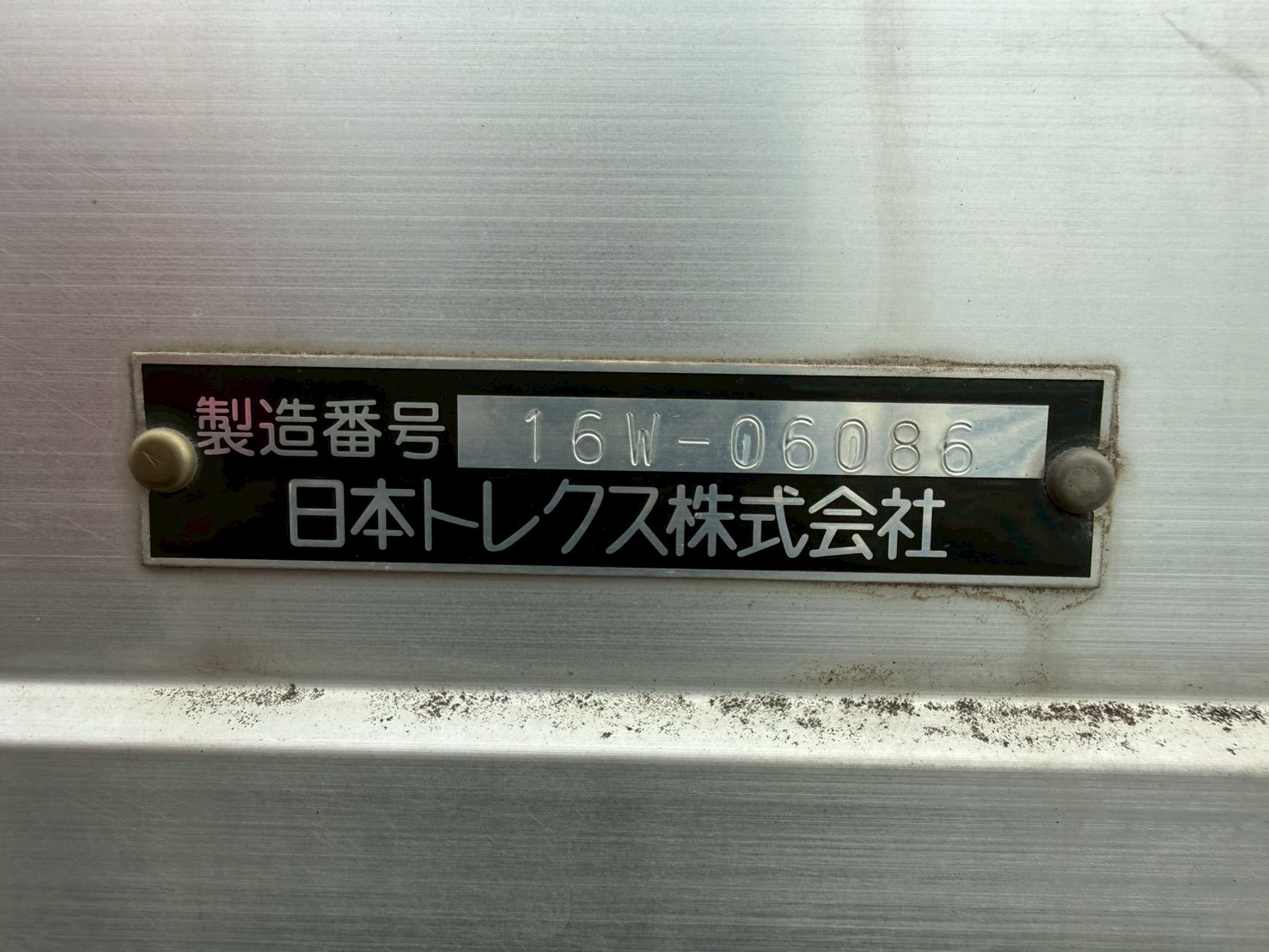 三菱 中型ワイド  アルミウィング TKG-FK61F