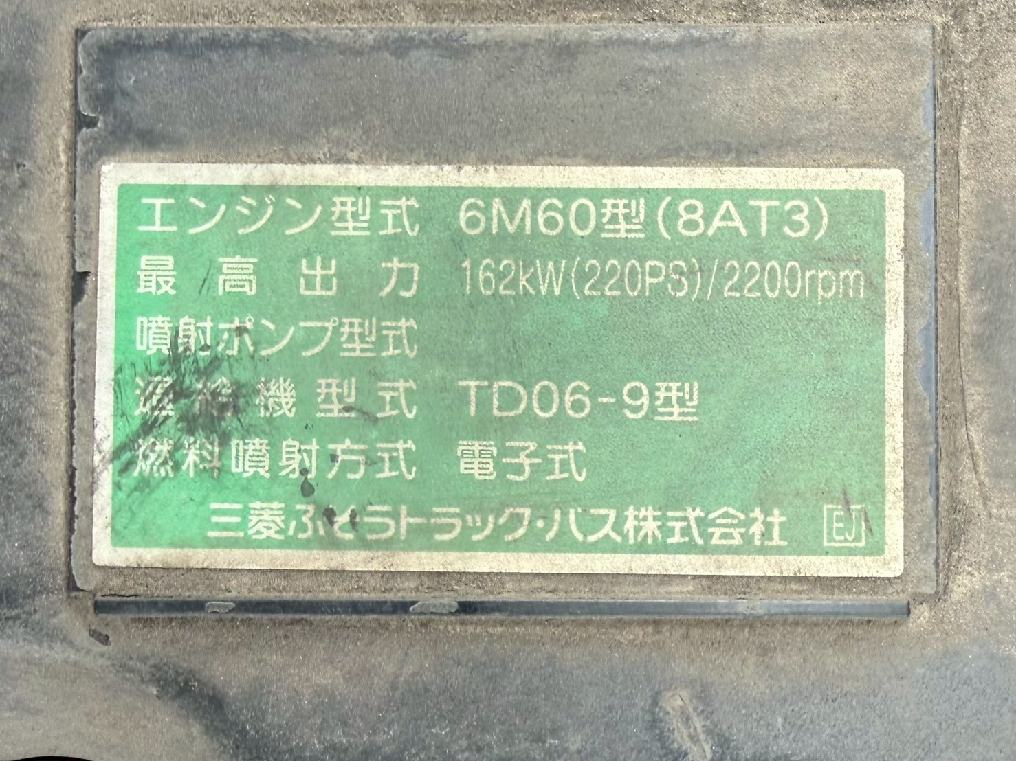 三菱 中型ワイド  アルミウィング TKG-FK61F