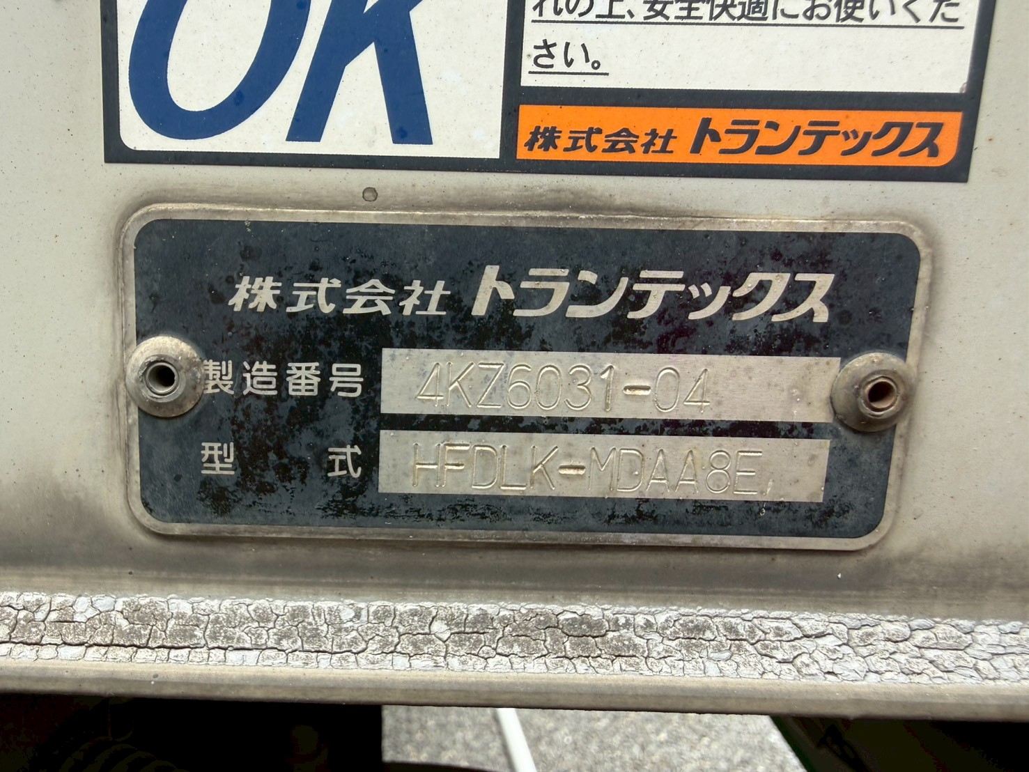 日野 中型ワイド  アルミウィング TKG-FD9JLAG