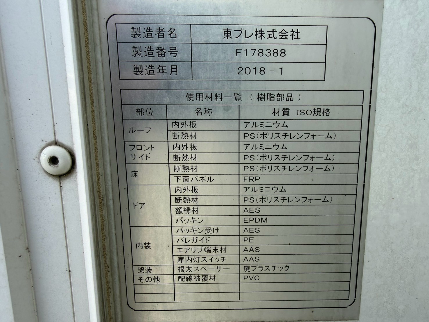 日野 小型標準 デュトロ 冷凍車 TKG-XZU605M