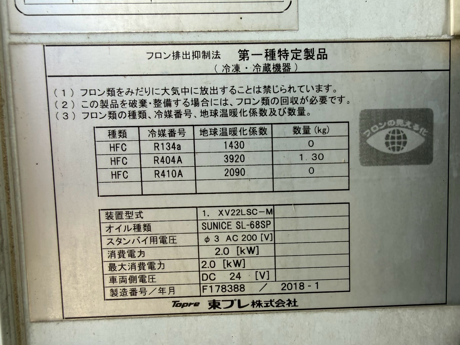 日野 小型標準 デュトロ 冷凍車 TKG-XZU605M