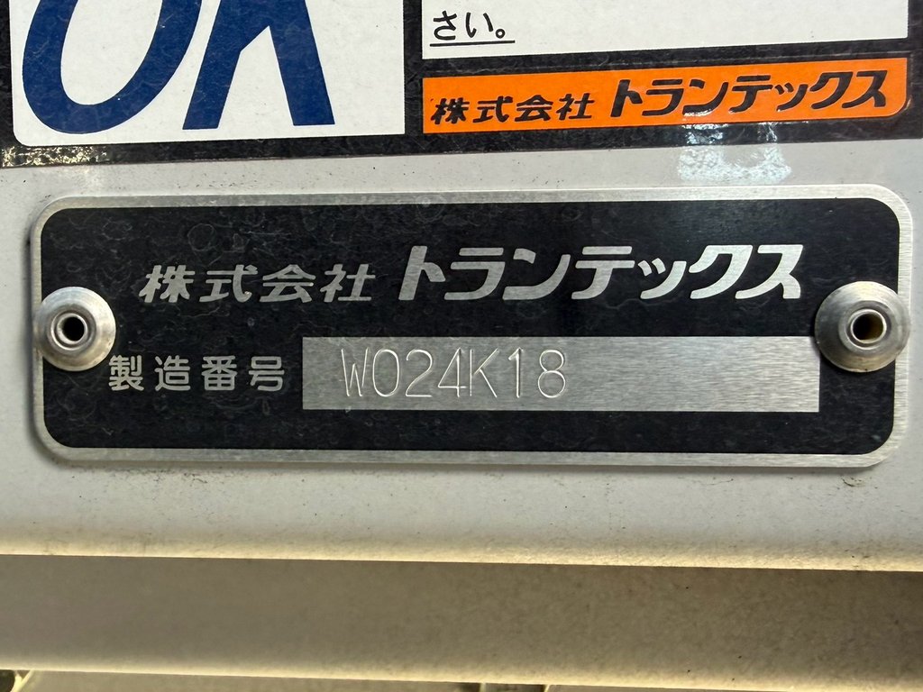 いすゞ 10t超  アルミウィング 2PG-CYJ77D
